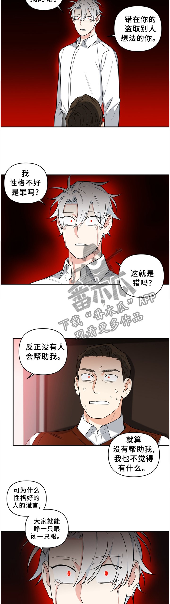 第49章：摆正