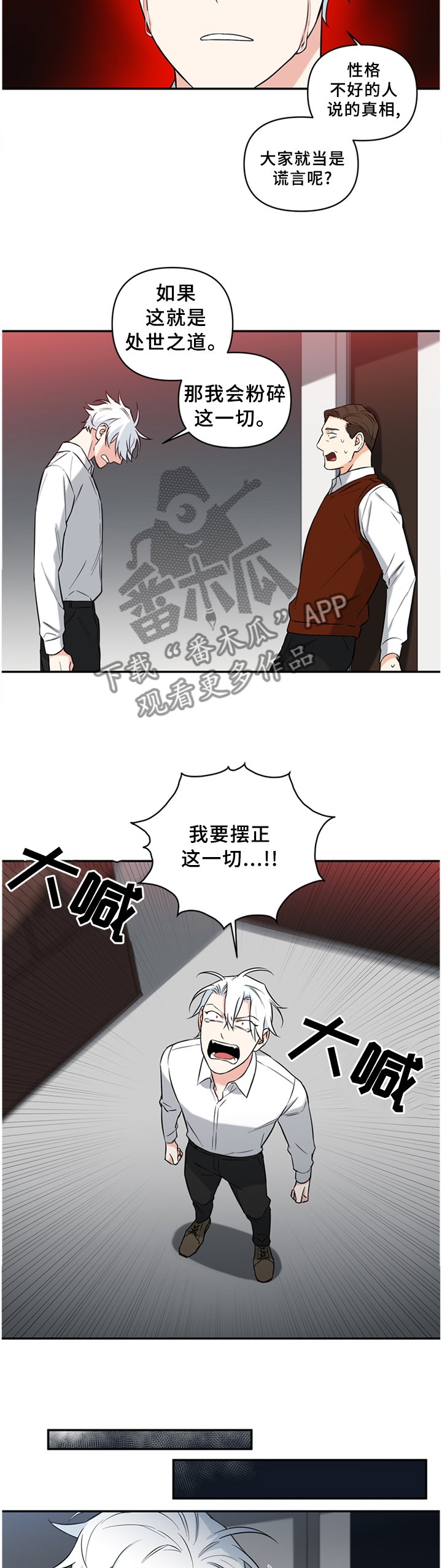 第49章：摆正