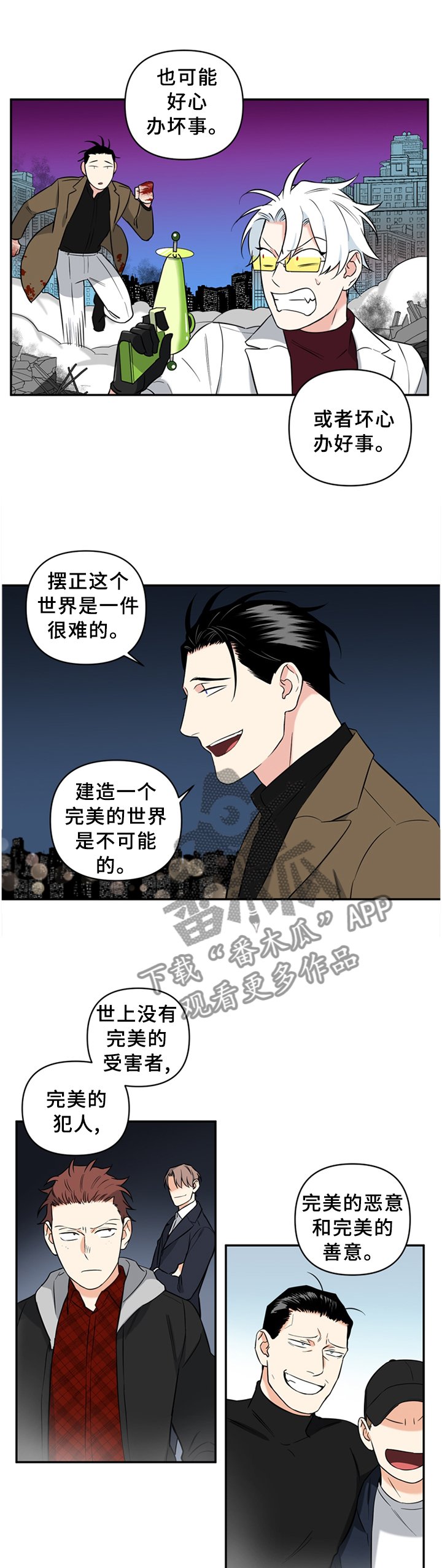 第49章：摆正