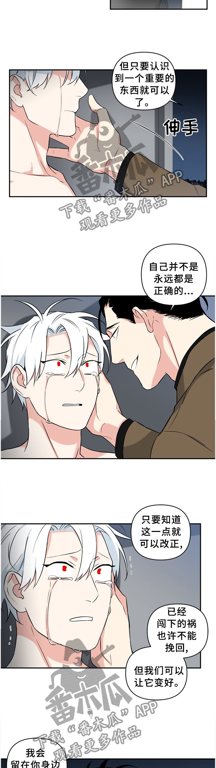 第49章：摆正