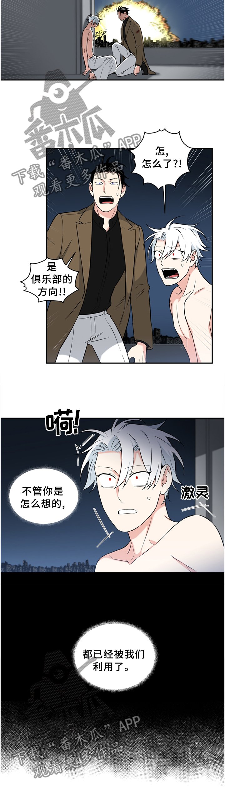 第49章：摆正