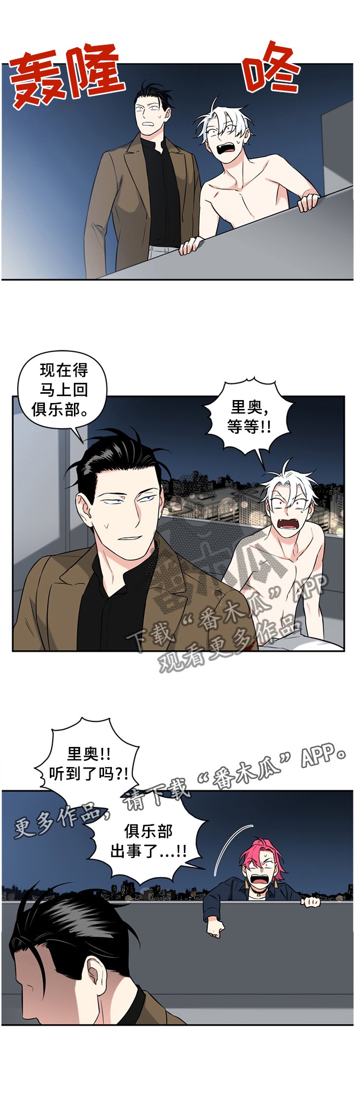 第49章：摆正