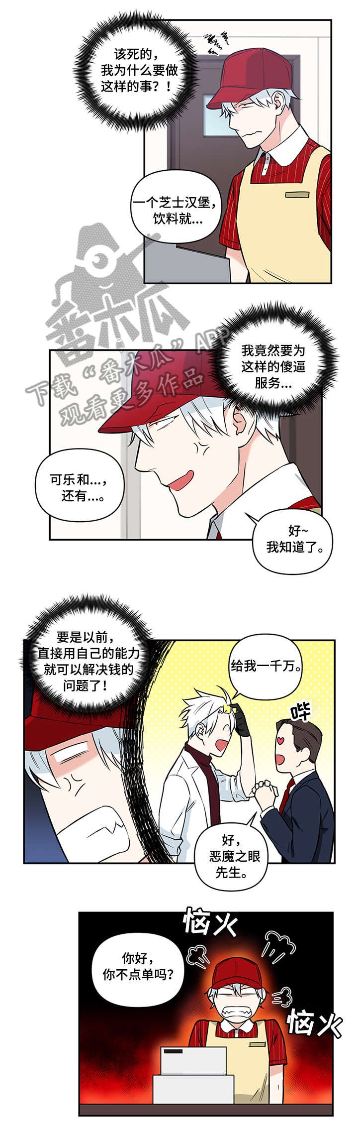 第5章：打工