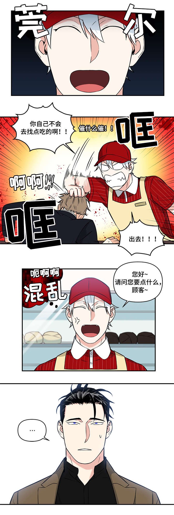 第5章：打工