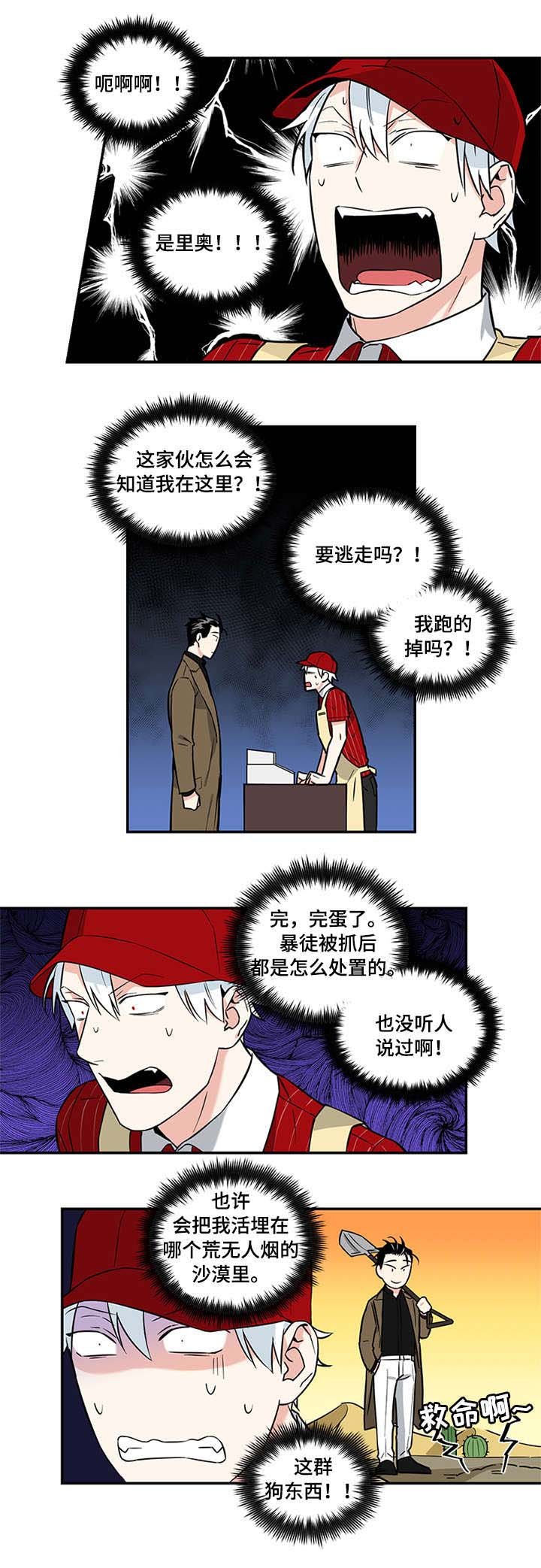 第5章：打工