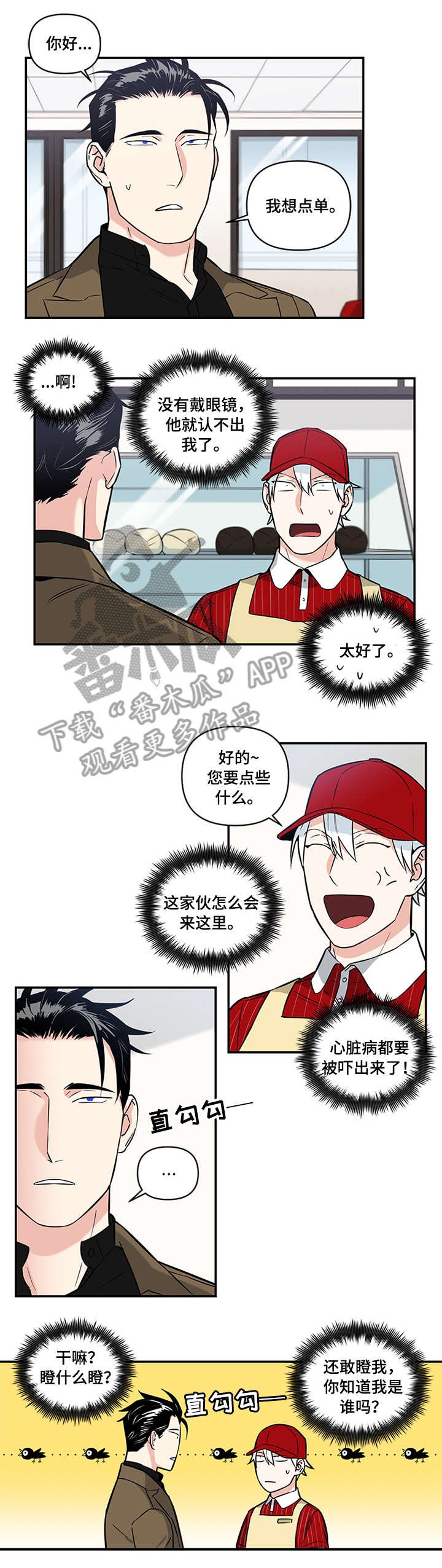第5章：打工