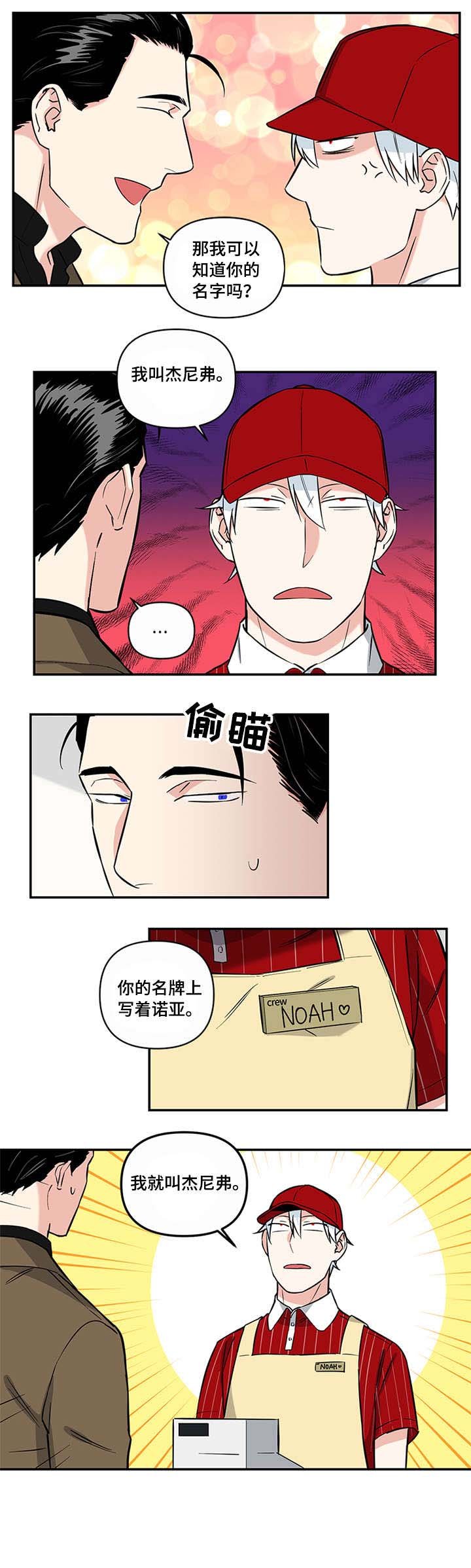 第5章：打工
