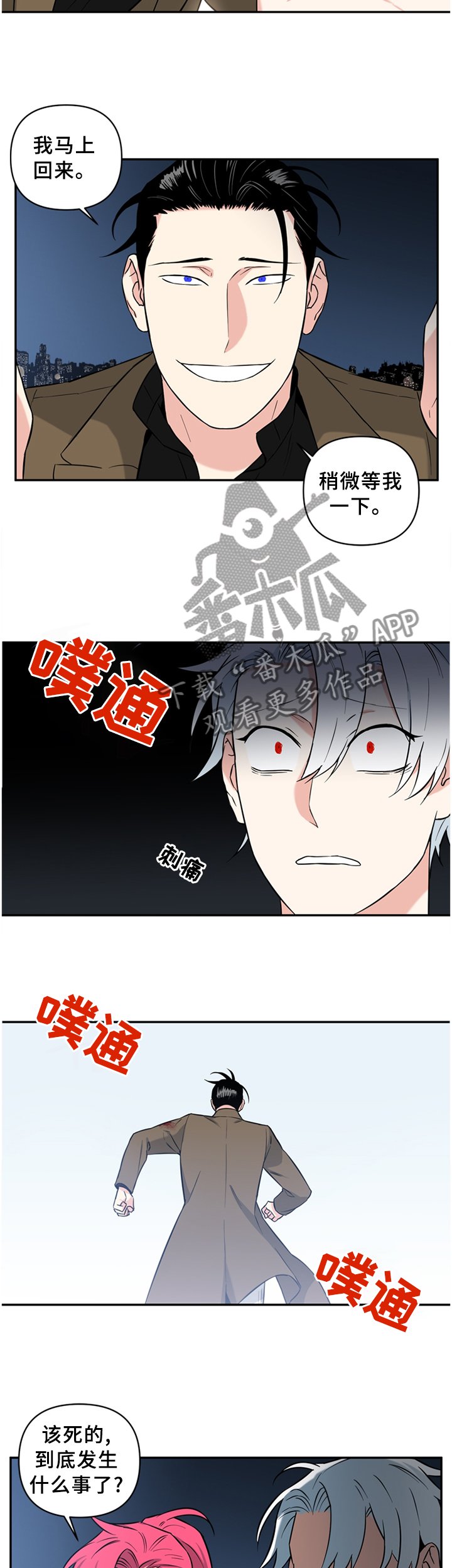 第50章：复活
