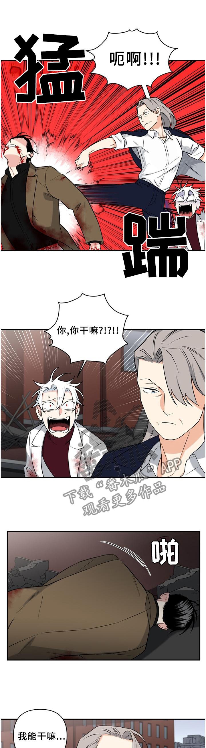 第54章：早就知道了?