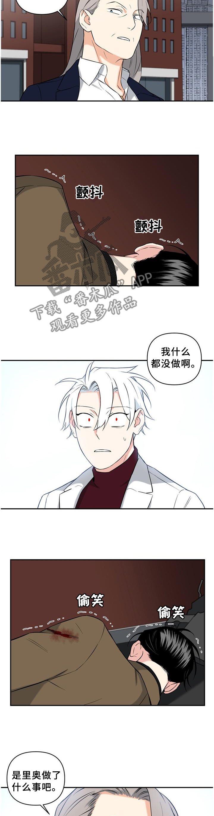 第54章：早就知道了?