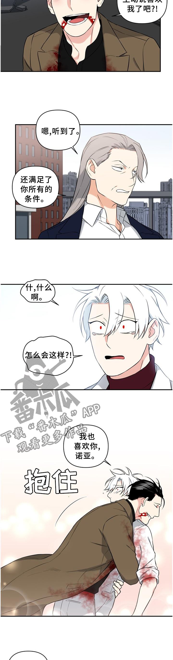 第54章：早就知道了?