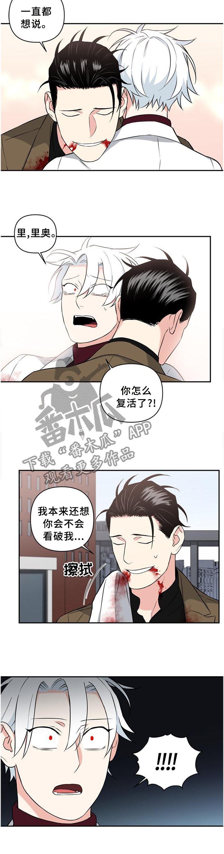 第54章：早就知道了?