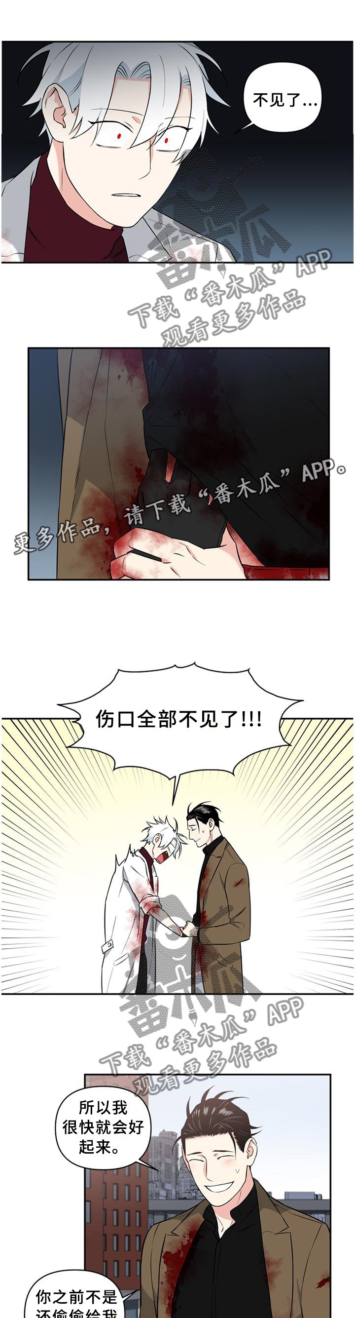 第54章：早就知道了?