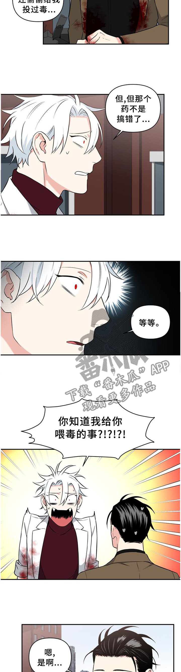 第54章：早就知道了?