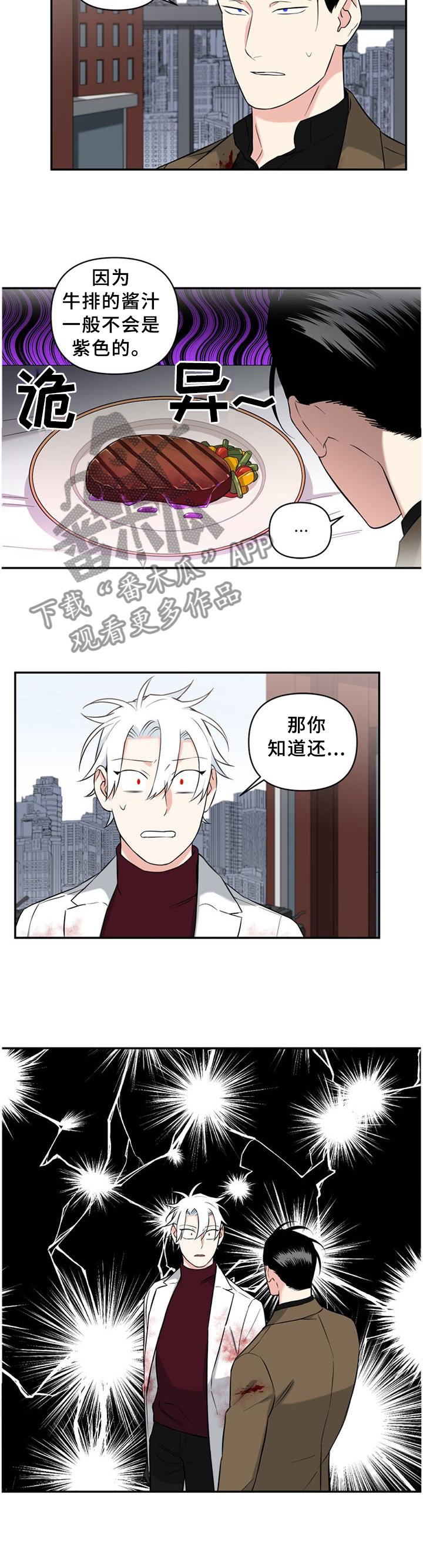第54章：早就知道了?