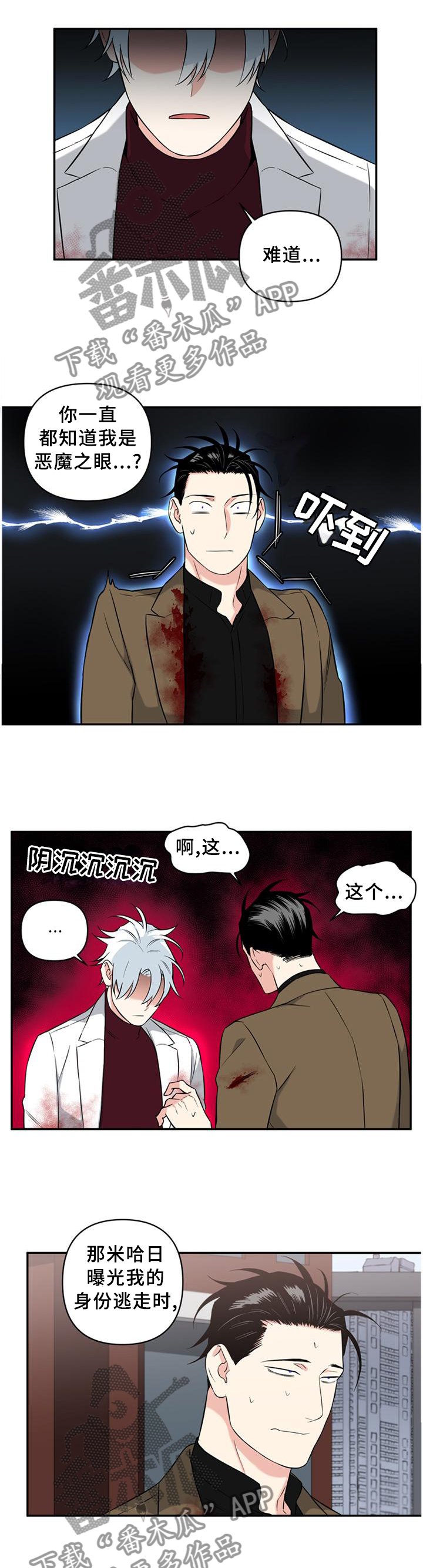 第54章：早就知道了?