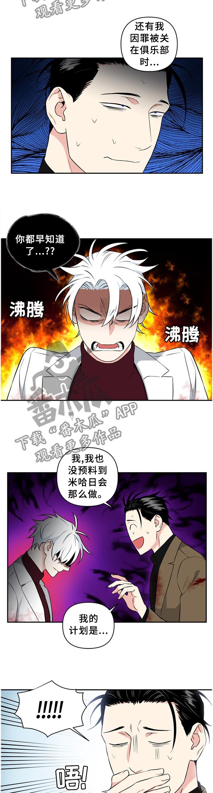 第54章：早就知道了?