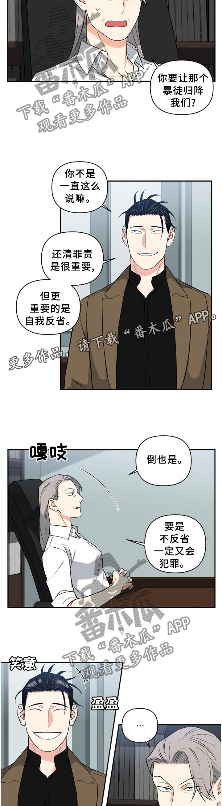 第55章：计划