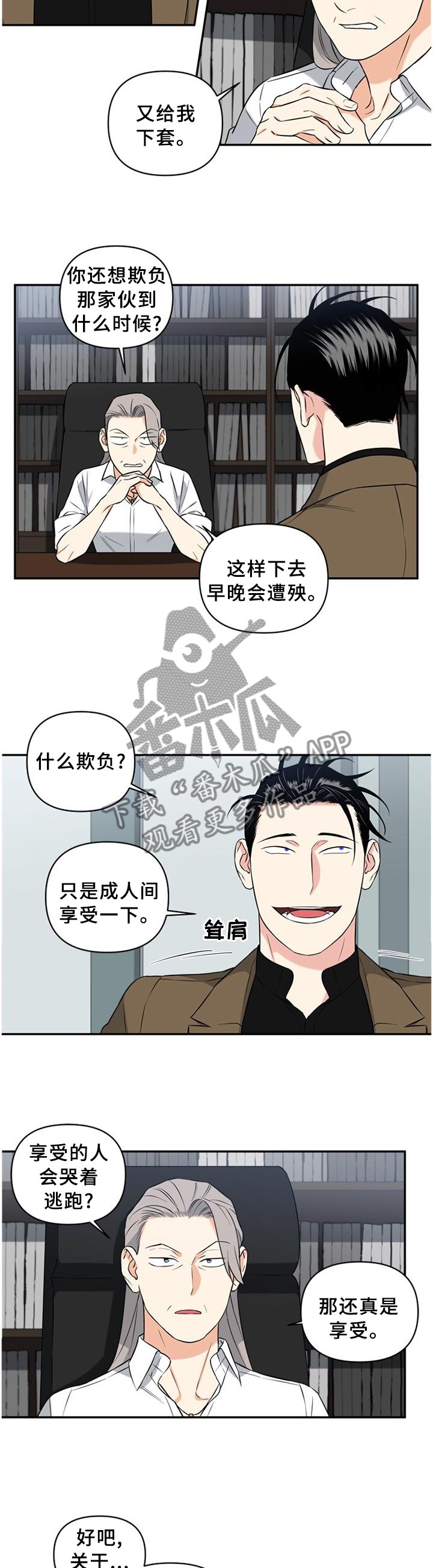 第55章：计划