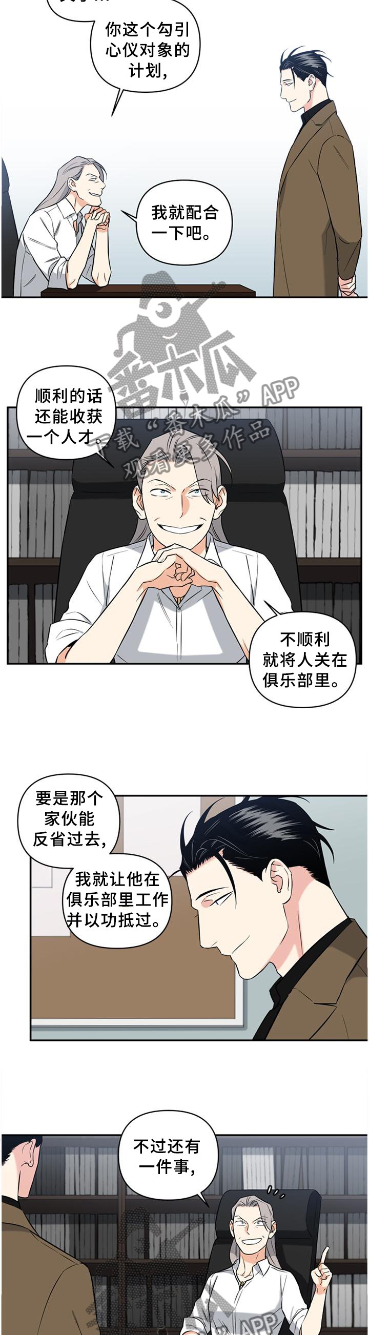 第55章：计划