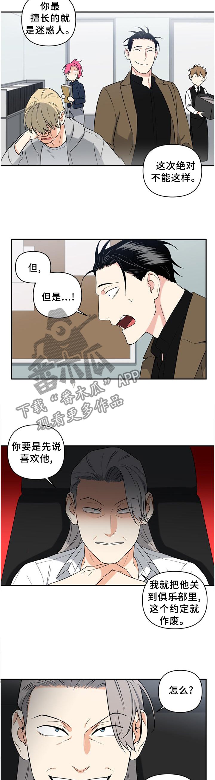 第55章：计划