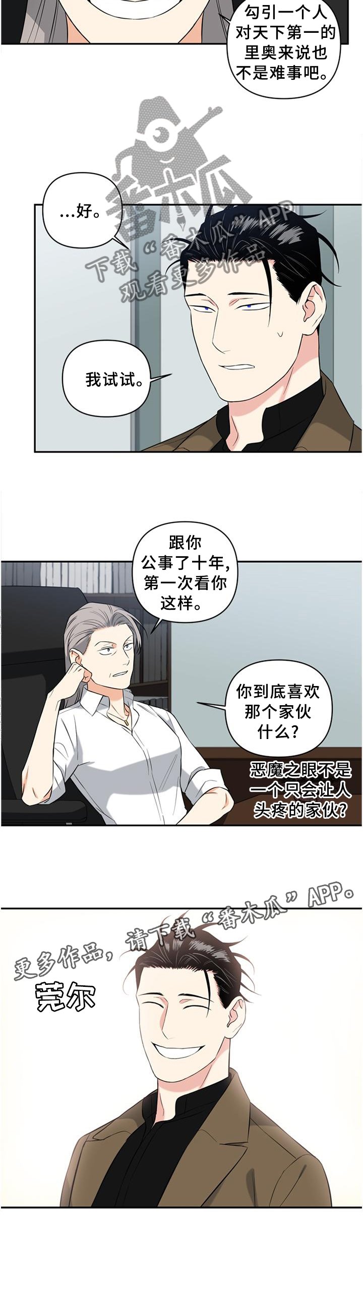 第55章：计划