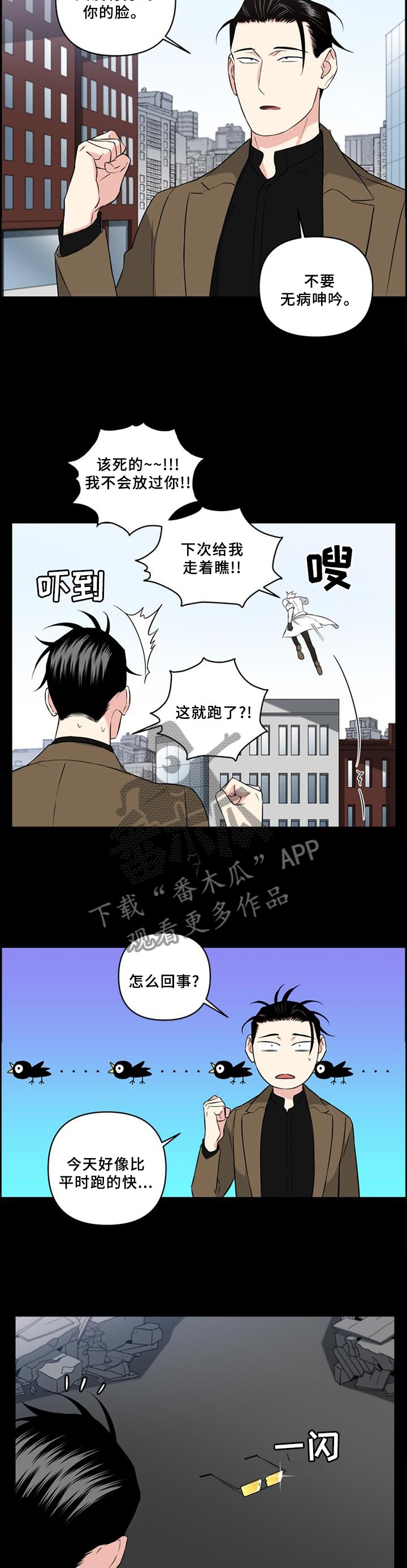 第56章：终于找到了