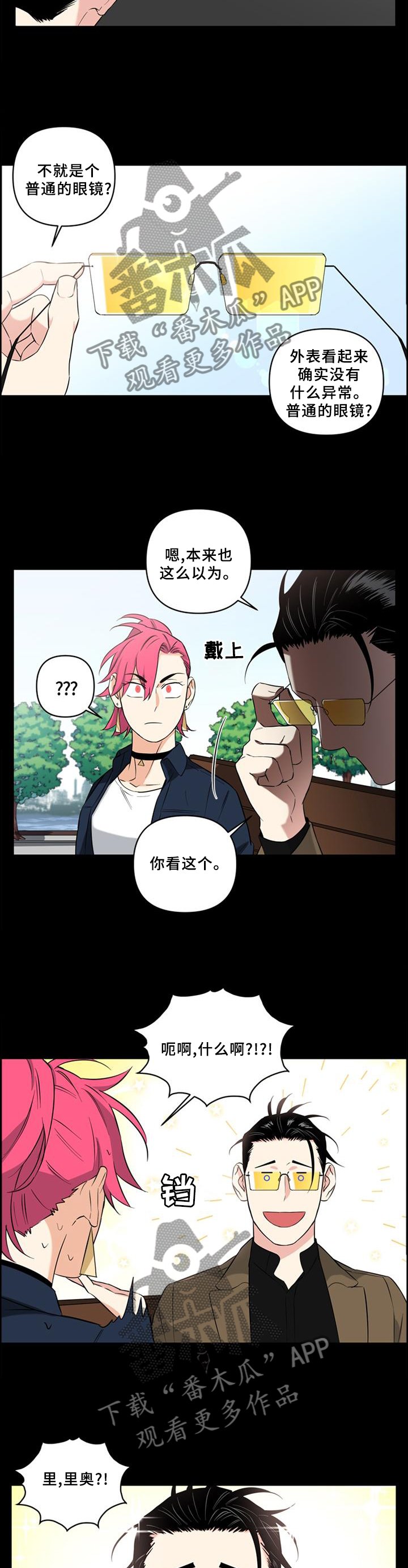 第56章：终于找到了