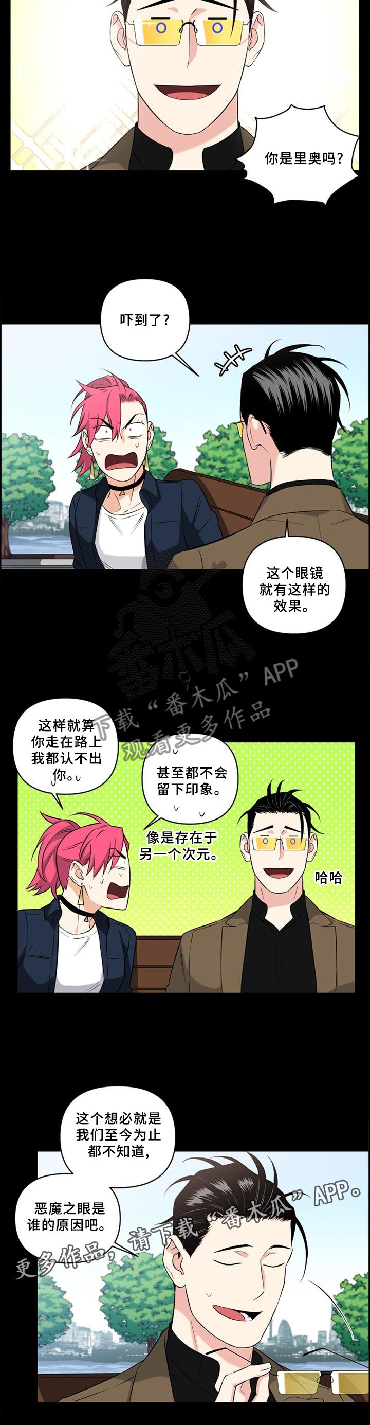 第56章：终于找到了