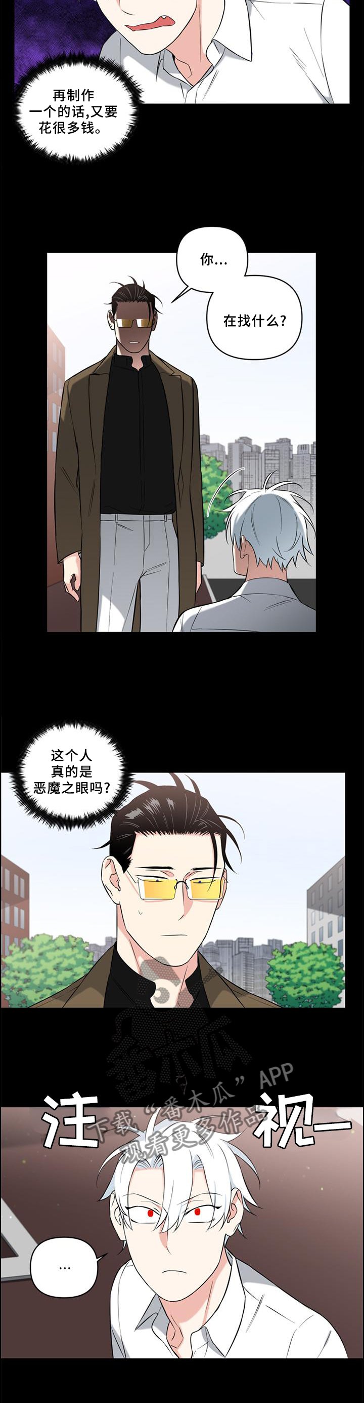 第56章：终于找到了