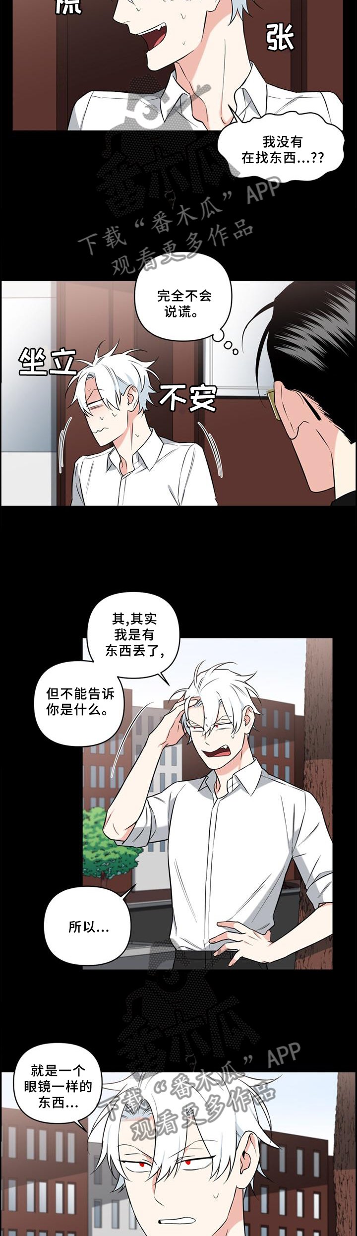 第56章：终于找到了