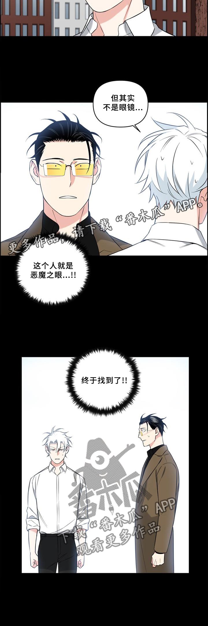 第56章：终于找到了