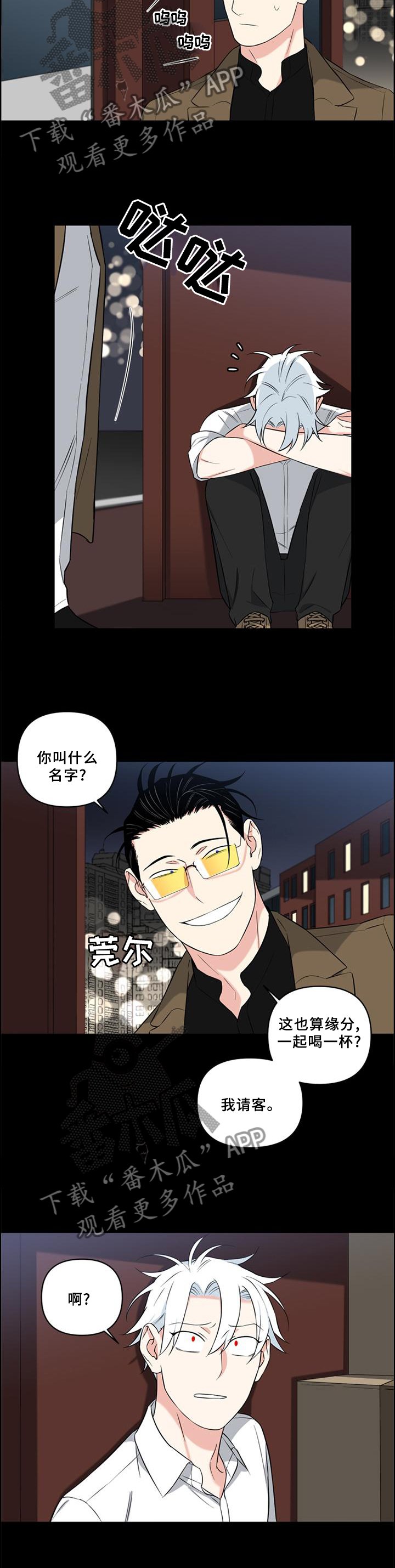 第57章：喝酒
