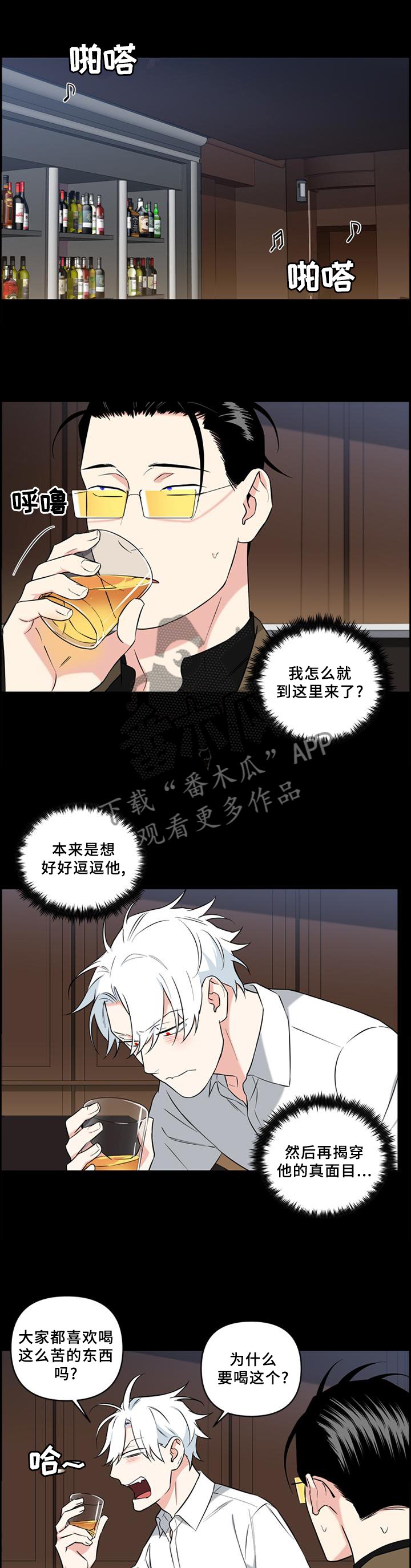 第57章：喝酒