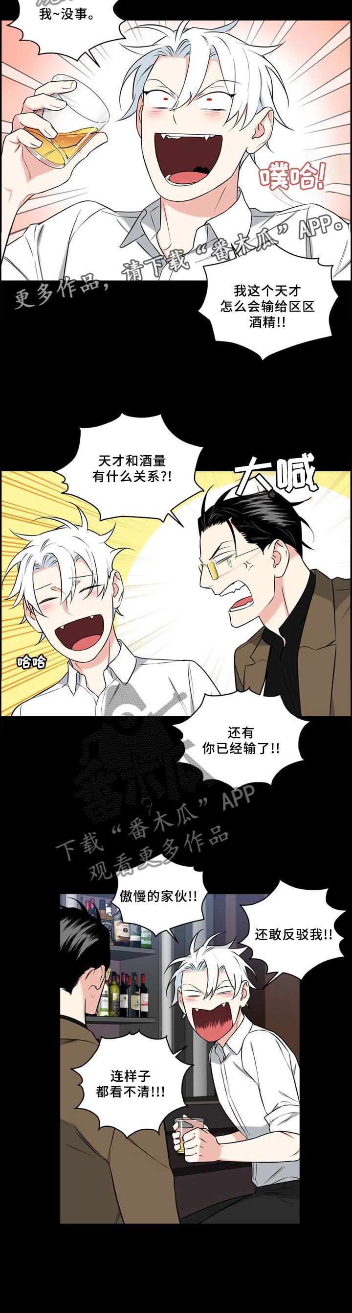 第57章：喝酒