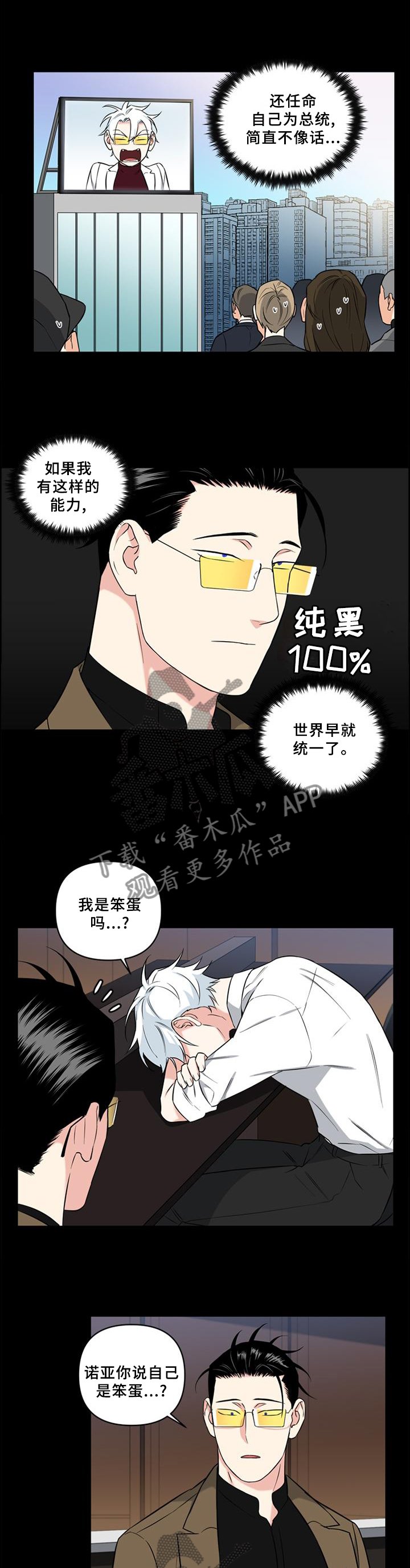 第58章：拯救