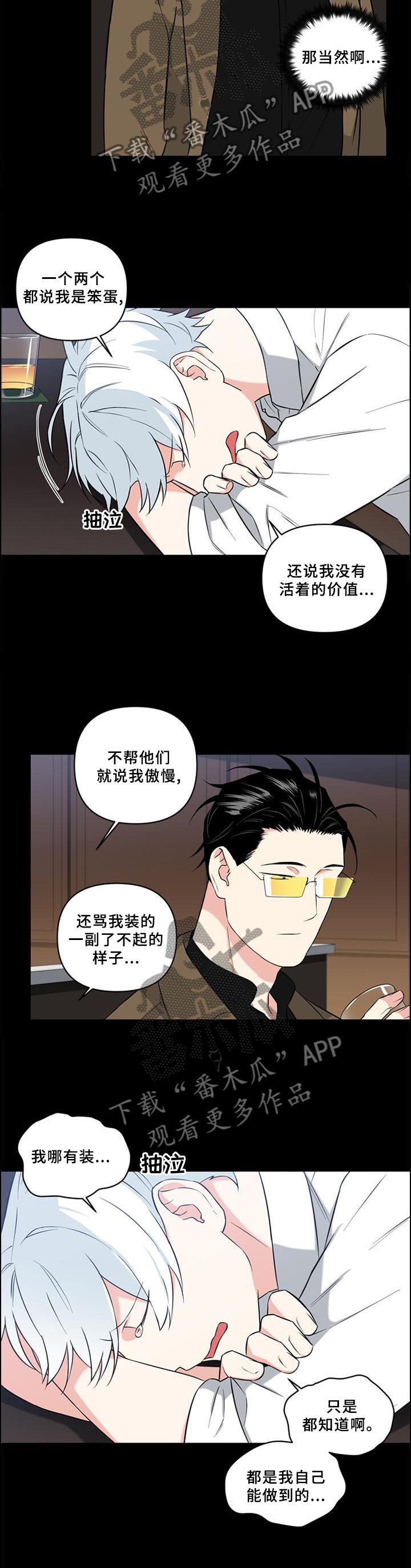 第58章：拯救