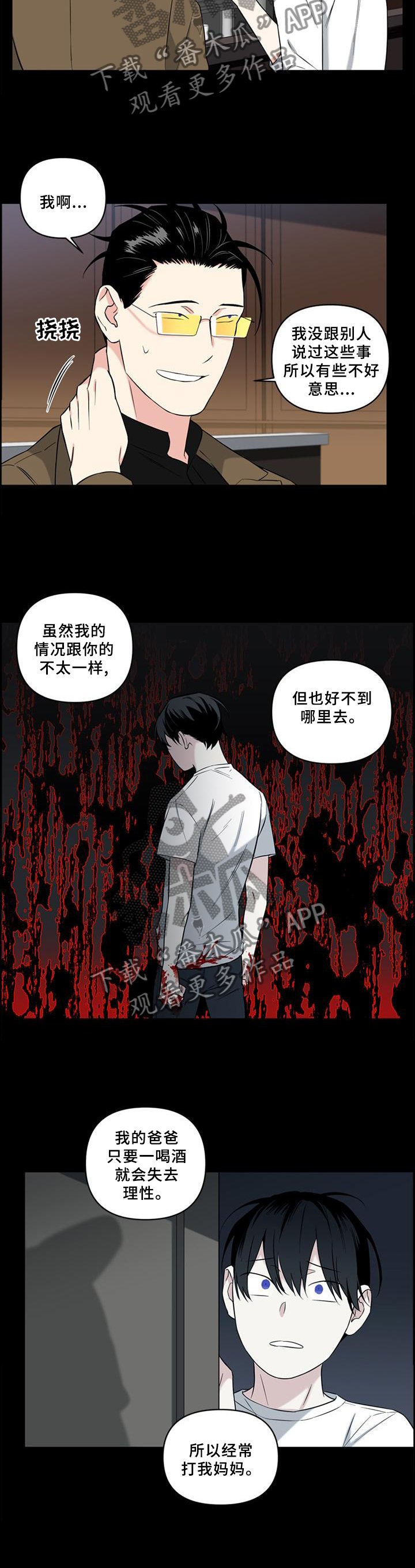 第58章：拯救