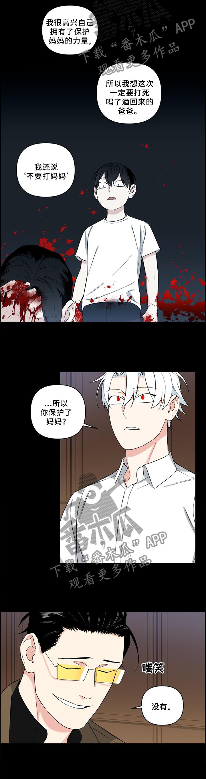 第58章：拯救