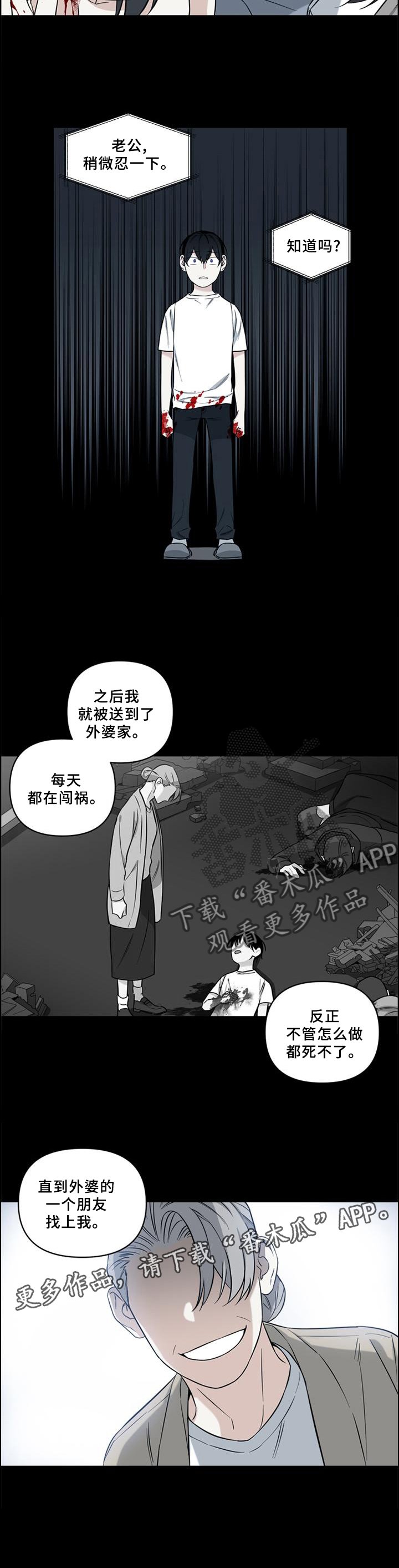 第58章：拯救