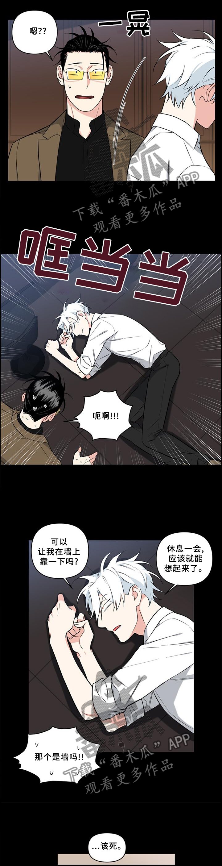 第59章：改变未来