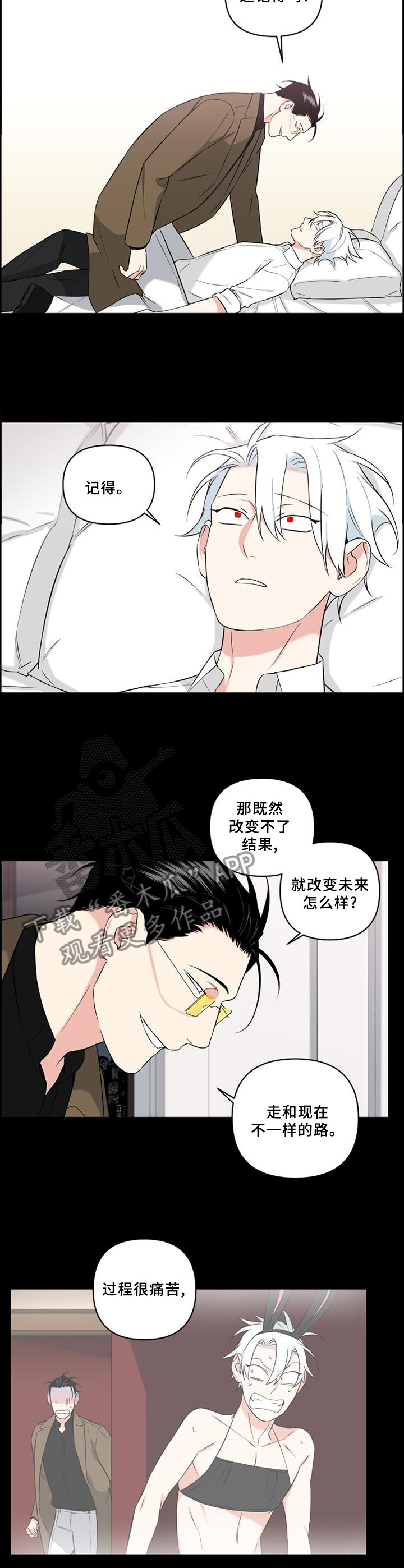 第59章：改变未来