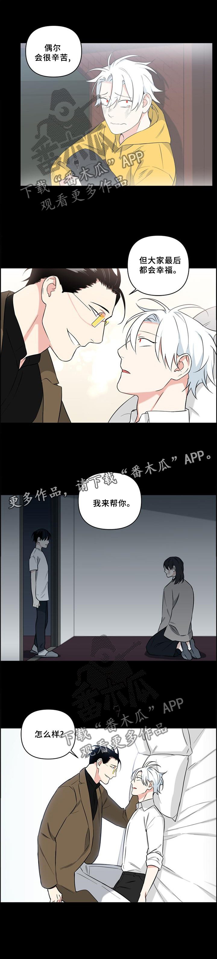 第59章：改变未来