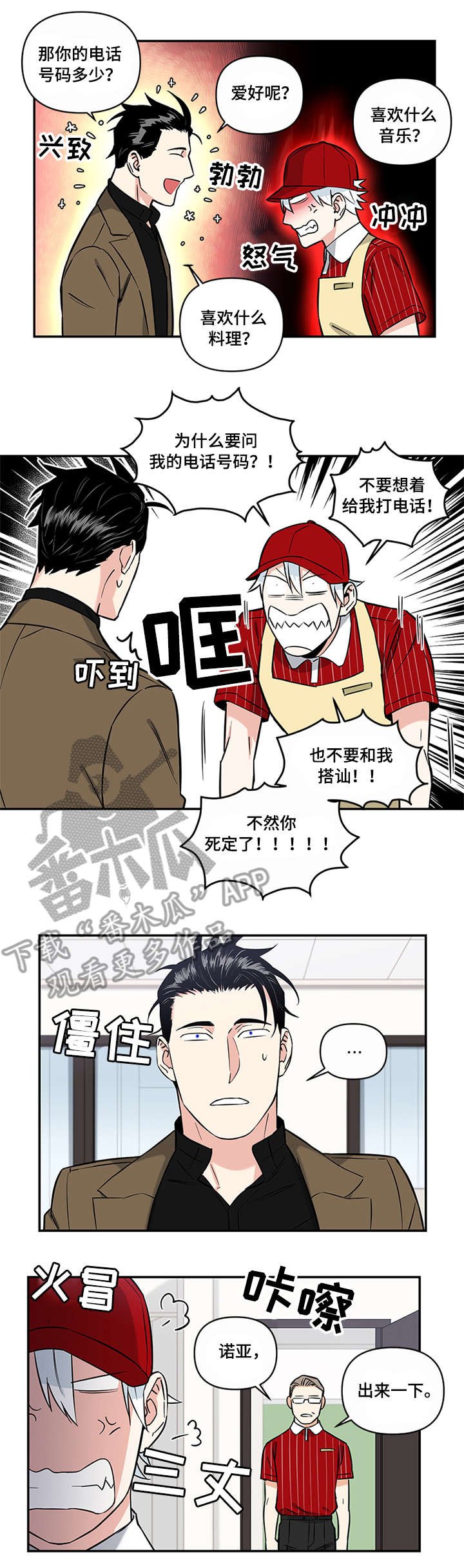 第6章：下毒