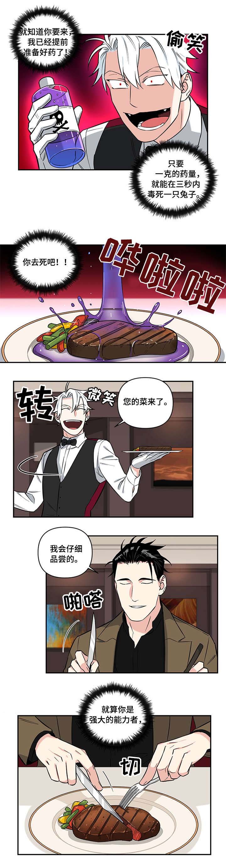 第6章：下毒