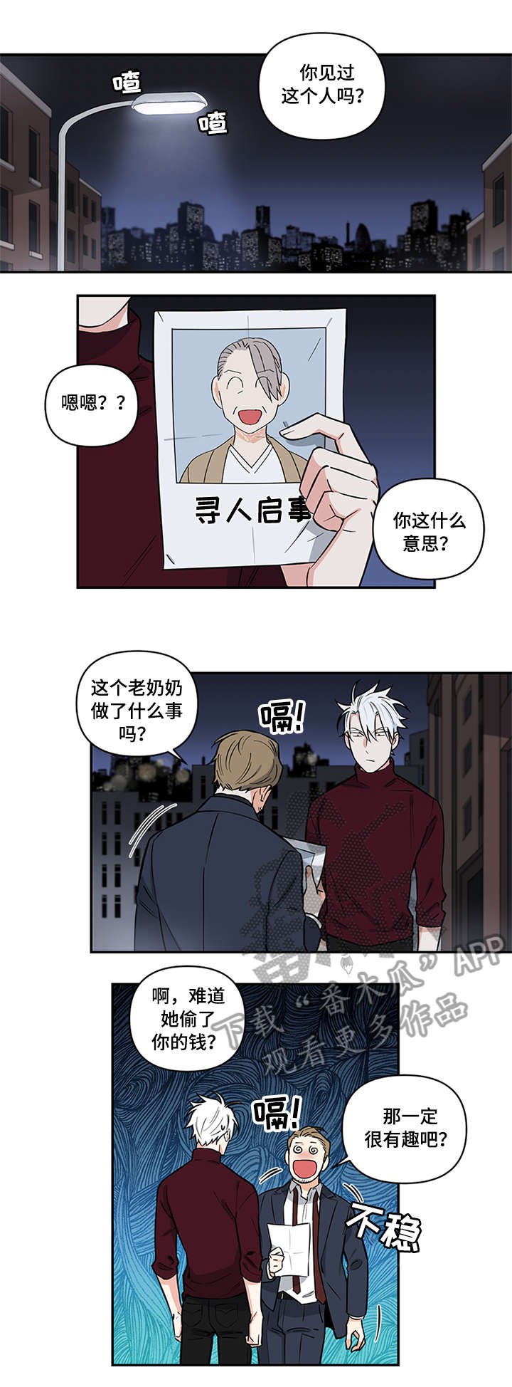 第6章：下毒