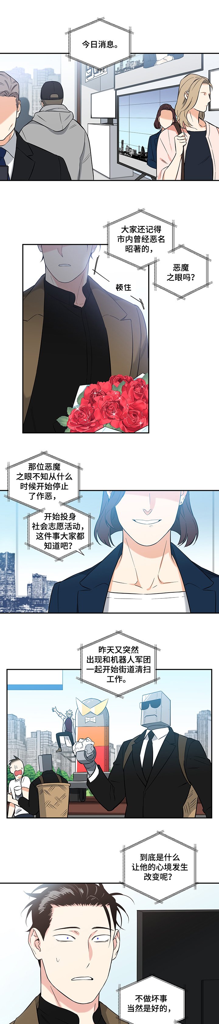 第60章：【后记】诺亚的改变