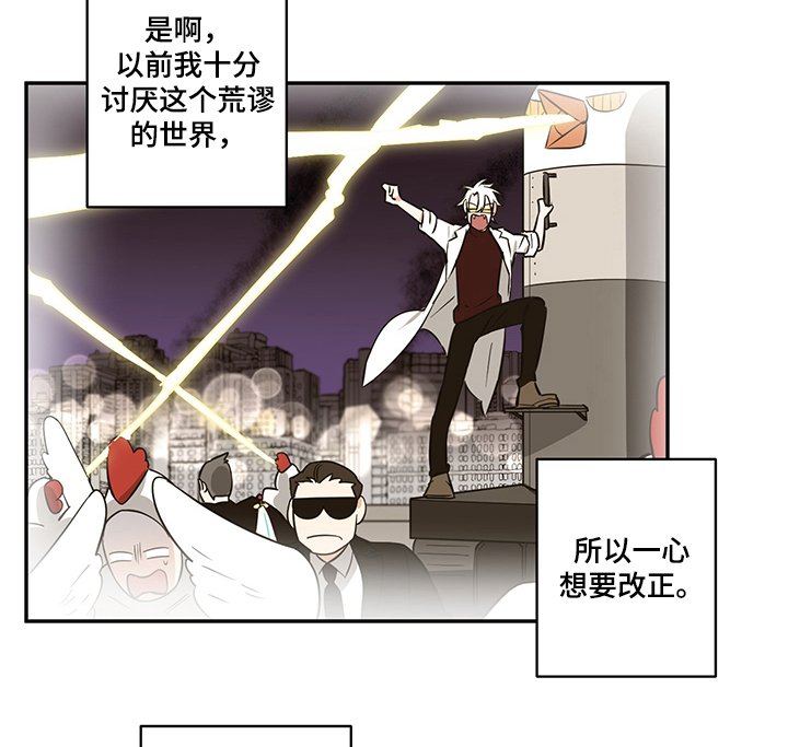 第60章：【后记】诺亚的改变