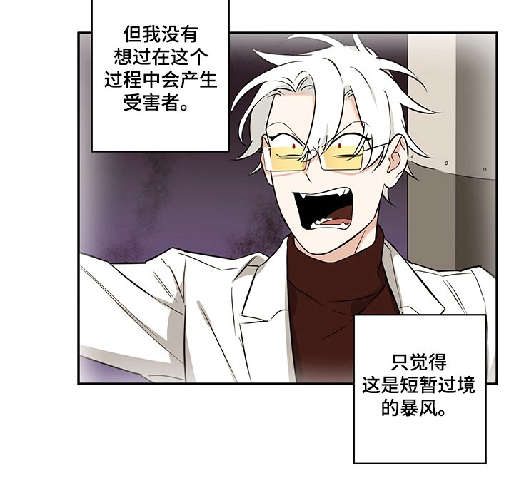 第60章：【后记】诺亚的改变