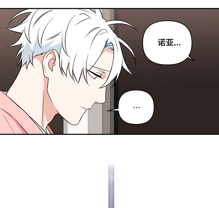第60章：【后记】诺亚的改变